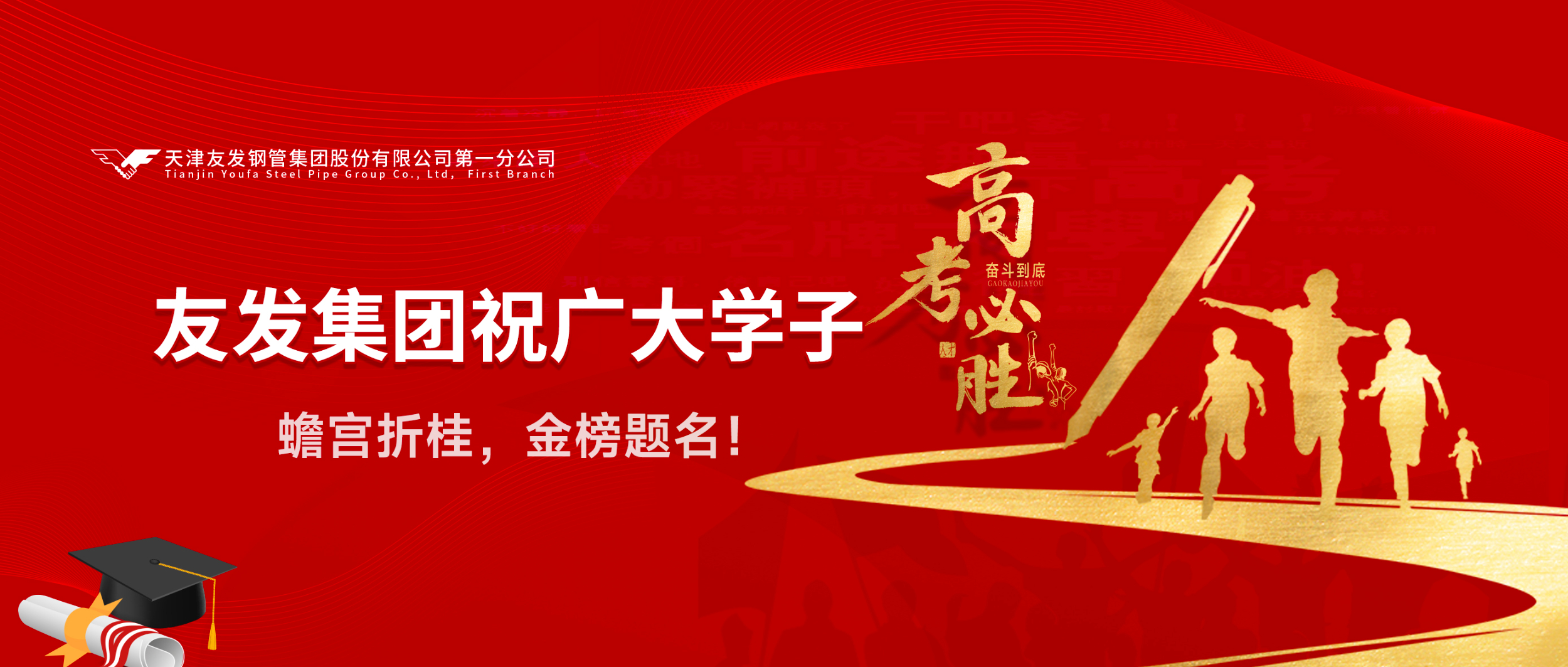 提笔征战四方！愿你考场如疆场，落笔皆荣光